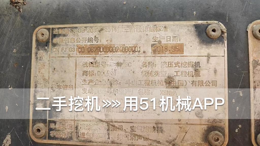 51挖机